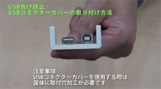 USB CONNECTOR COVER／USBCC-B-YR