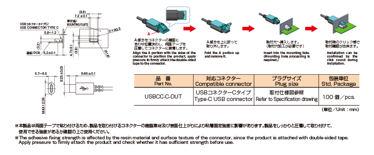 USBCC-C-OUT_d_w_009