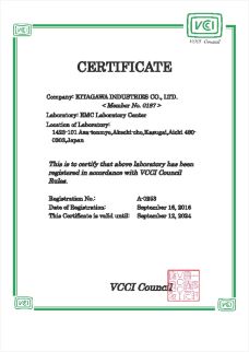 VCCI_Registration_20220908